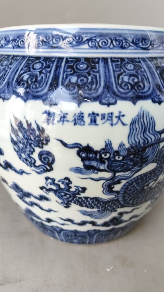 图片[2]-宣德年制《青花盘龙罐》官窑-嘉城艺术交易平台