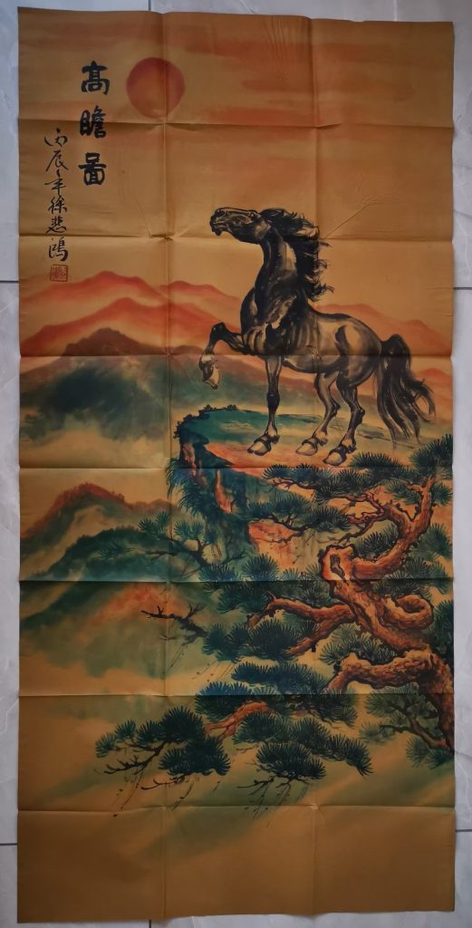 图片[1]-徐悲鸿《高瞻图》-嘉城艺术交易平台