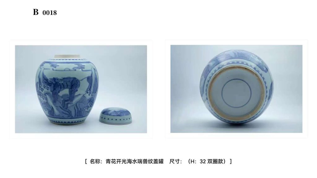 图片[1]-花开光海水瑞兽纹盖罐-嘉城艺术交易平台
