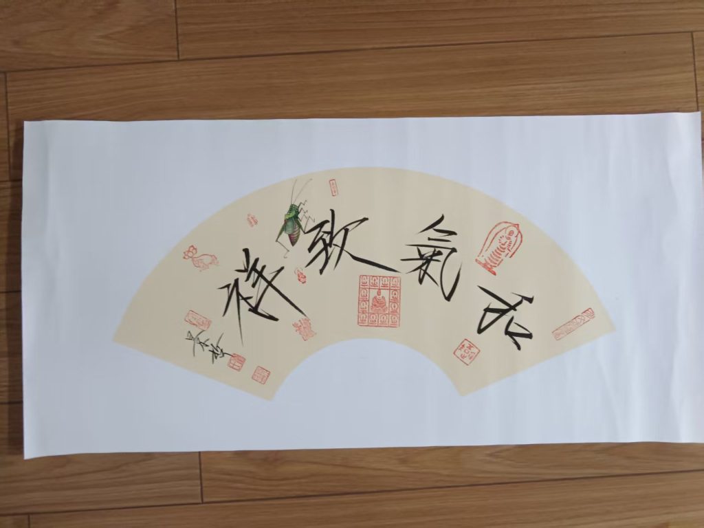 图片[1]-崔景哲《和气致祥》扇面-嘉城艺术交易平台