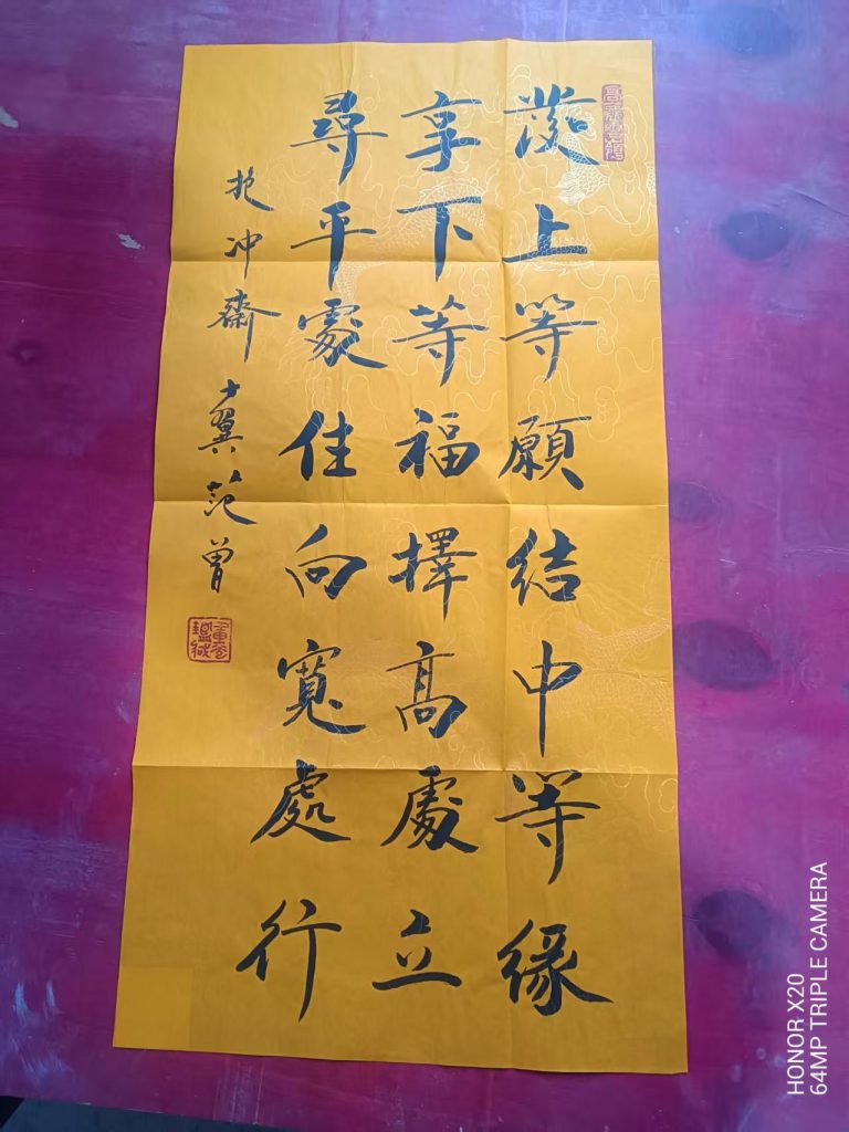 图片[1]-范曾《书法作品》-嘉城艺术交易平台