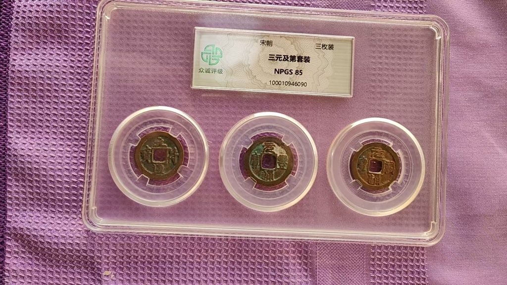 图片[1]-宋朝《三元及第套装》-嘉城艺术交易平台