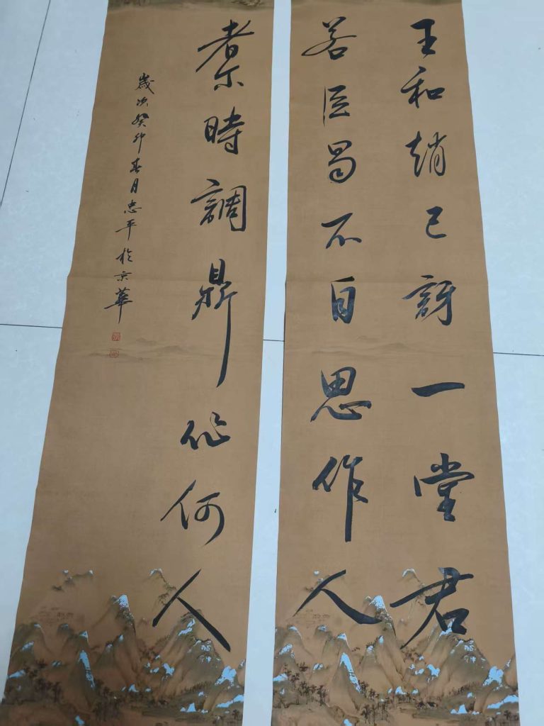 图片[2]-曹忠平《书法作品》四条屏-嘉城艺术交易平台