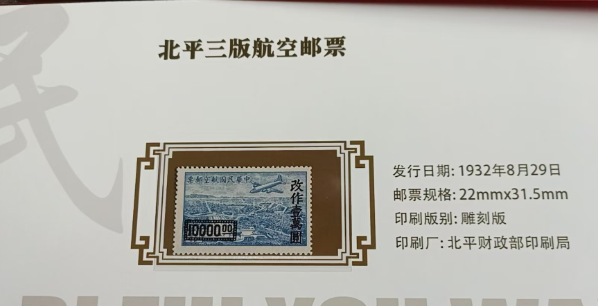 图片[2]-珍藏邮票（一套）-嘉城艺术交易平台