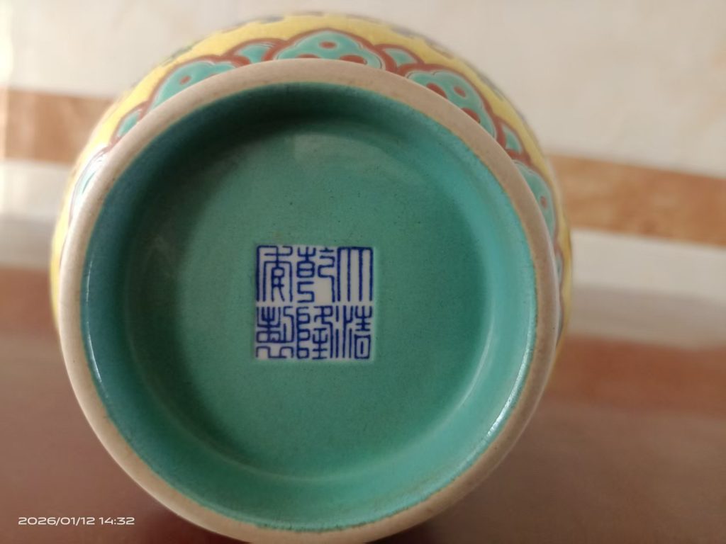 图片[2]-乾隆年制《黄地粉彩花卉象耳瓶》-嘉城艺术交易平台