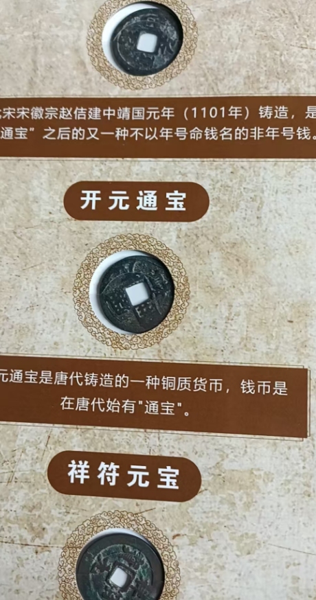 图片[5]-古钱币（一套）-嘉城艺术交易平台