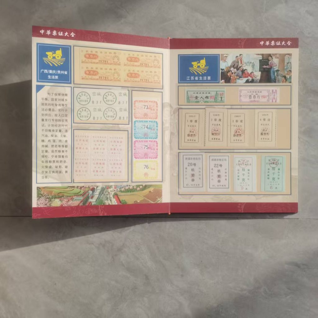 图片[5]-票证大全（一套）-嘉城艺术交易平台