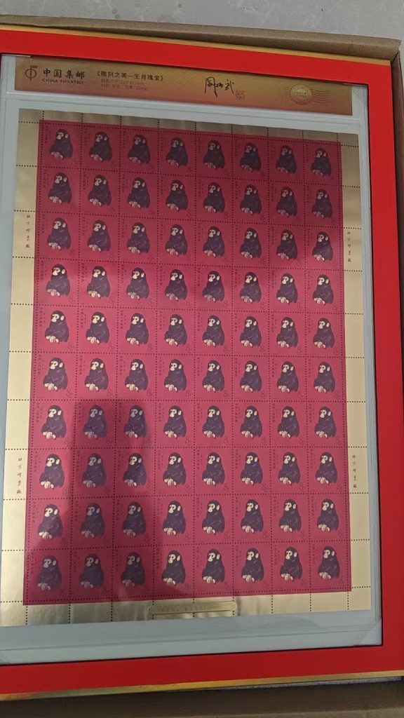 图片[1]-邮票《猴票》整版-嘉城艺术交易平台