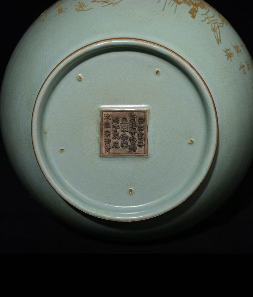 图片[2]-宋汝窑《刻字仕女龙纹包口胆瓶》宋徽宗御贡款-嘉城艺术交易平台