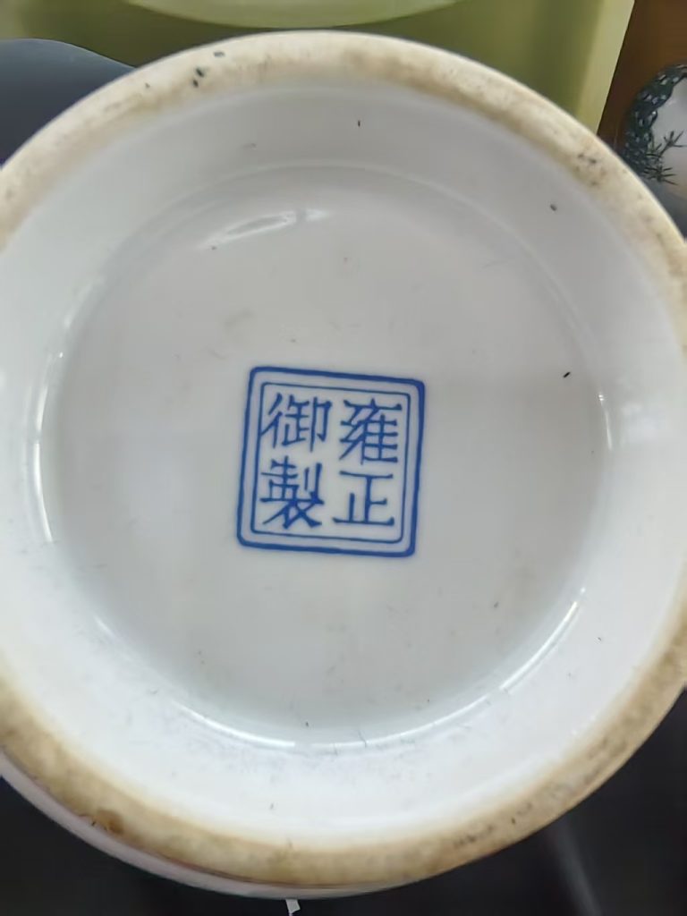 图片[2]-雍正年制《粉彩九桃纹双耳卷口赏瓶》-嘉城艺术交易平台