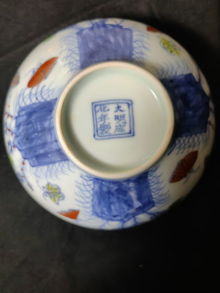 图片[2]-成化年制《斗彩花卉纹碗》-嘉城艺术交易平台