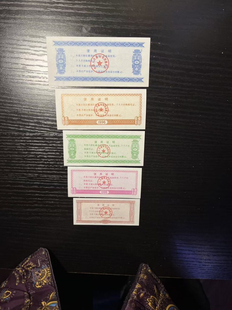 图片[1]-96年西藏军用粮票二套10张-嘉城艺术交易平台