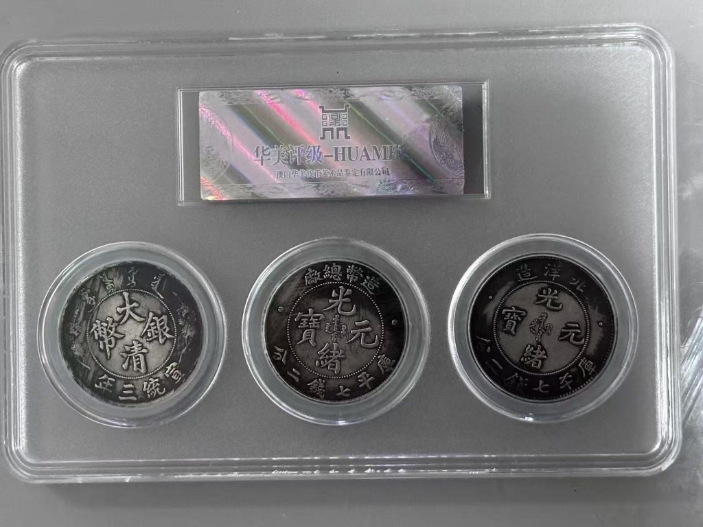 图片[2]-龙洋三剑客（套币）-嘉城艺术交易平台