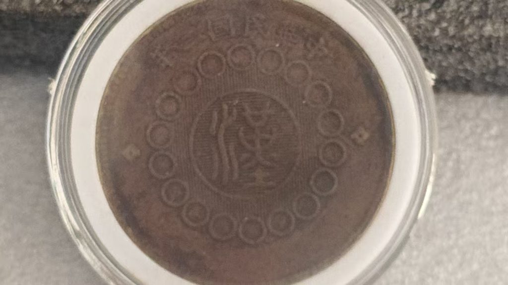 图片[2]-四川军政《一百文铜币》-嘉城艺术交易平台