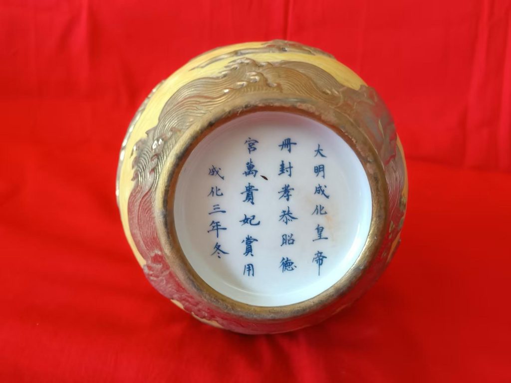 图片[2]-成化年制《嵌银雕龙纹天球瓶》-嘉城艺术交易平台