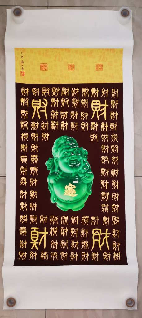 图片[1]-高山《百财书法》-嘉城艺术交易平台