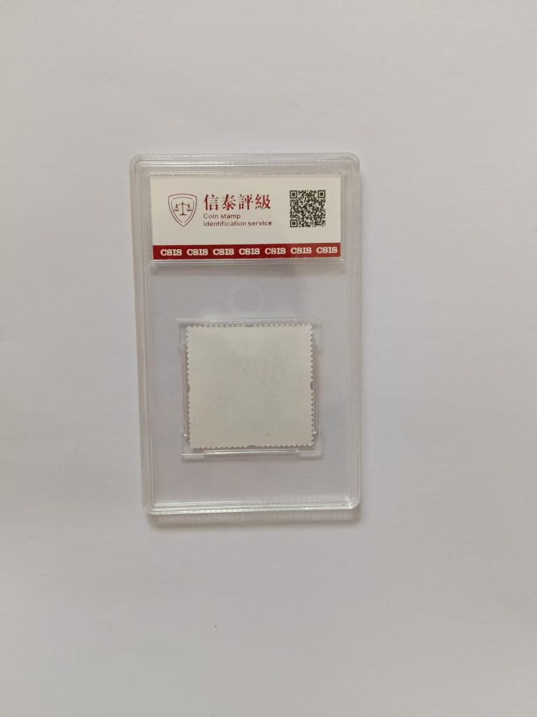 图片[2]-邮票《灵猴献瑞》-嘉城艺术交易平台