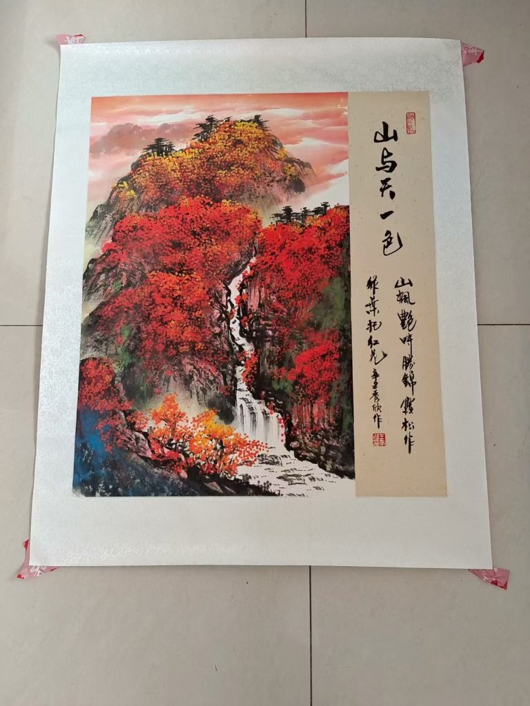 图片[1]-王秀欣《山与天一色》-嘉城艺术交易平台