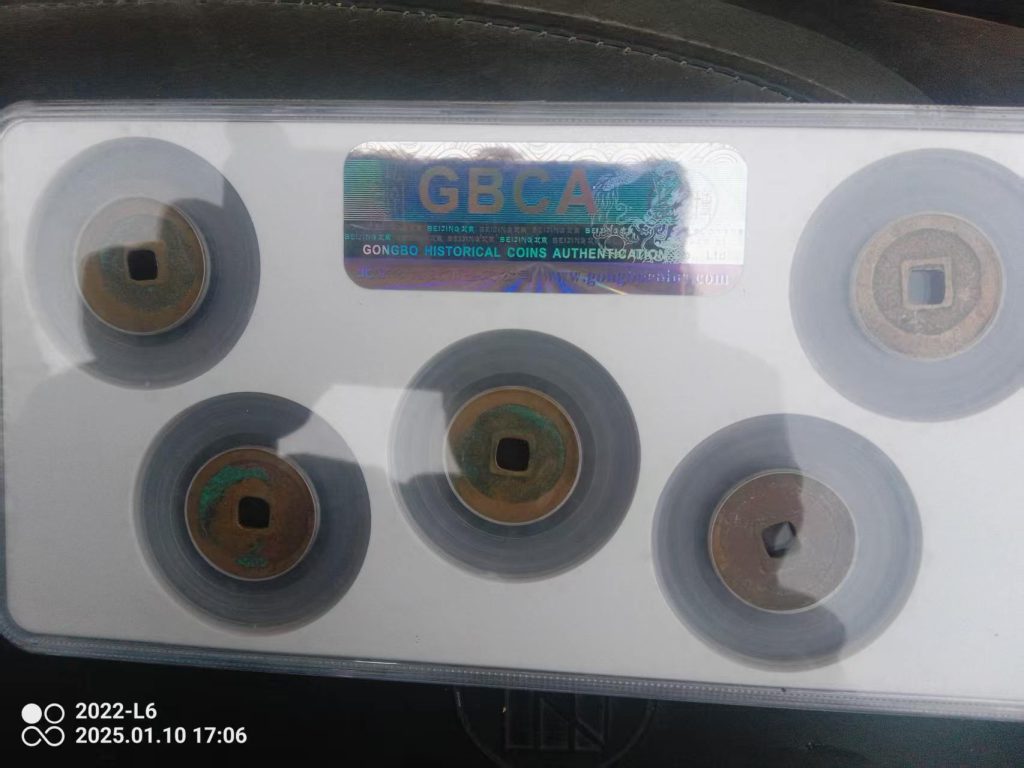 图片[2]-北宋五帝钱-嘉城艺术交易平台