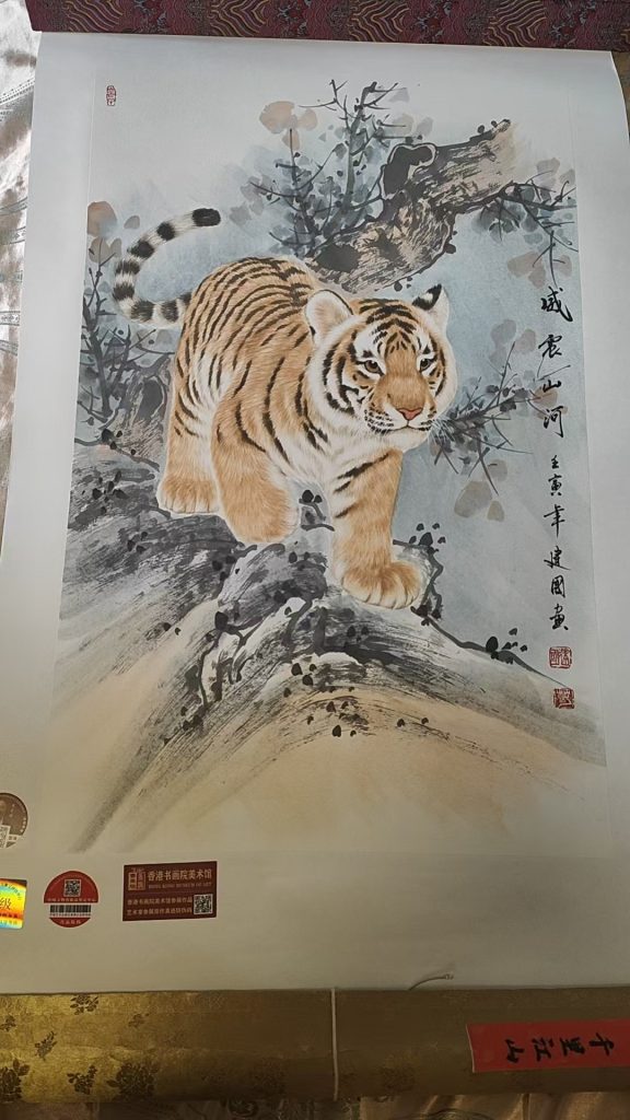 图片[1]-葛建国《威振山河》-嘉城艺术交易平台