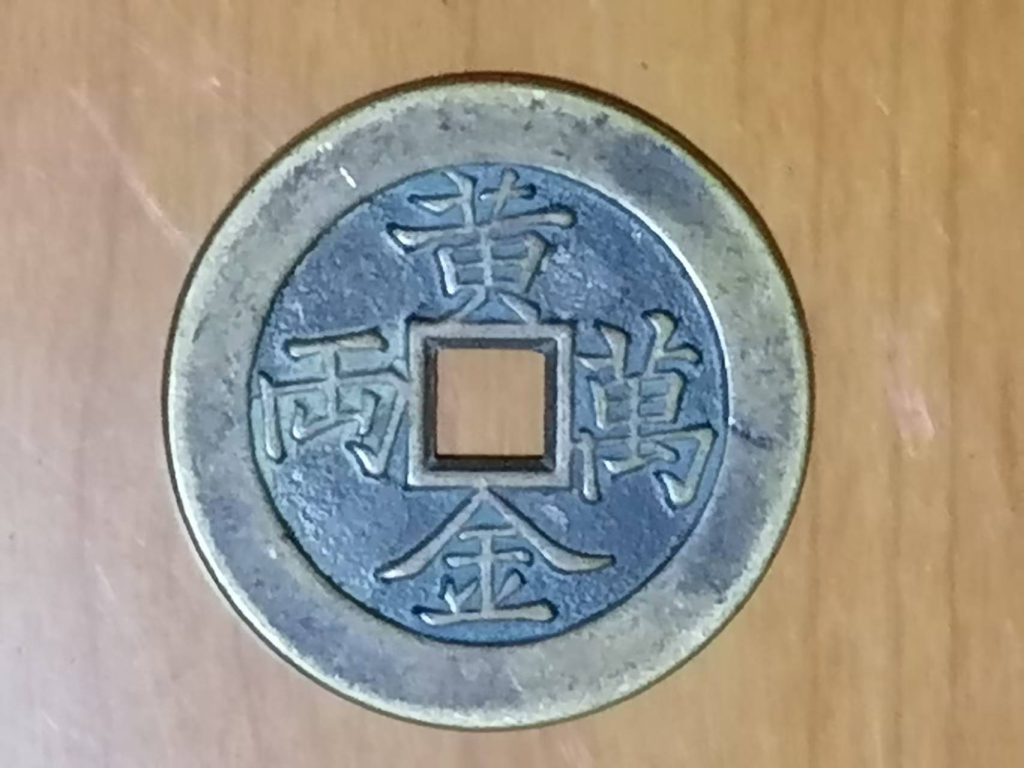 图片[1]-黄金万两（花钱）-嘉城艺术交易平台