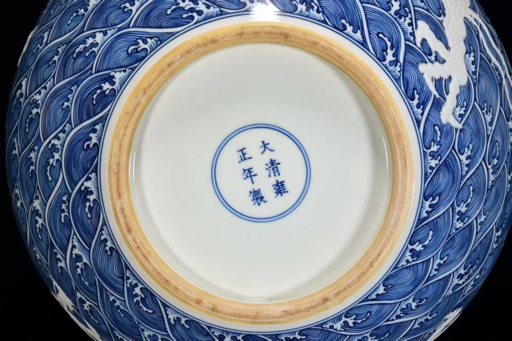 图片[2]-雍正年制《青花留白海水刻龙纹天球瓶》-嘉城艺术交易平台