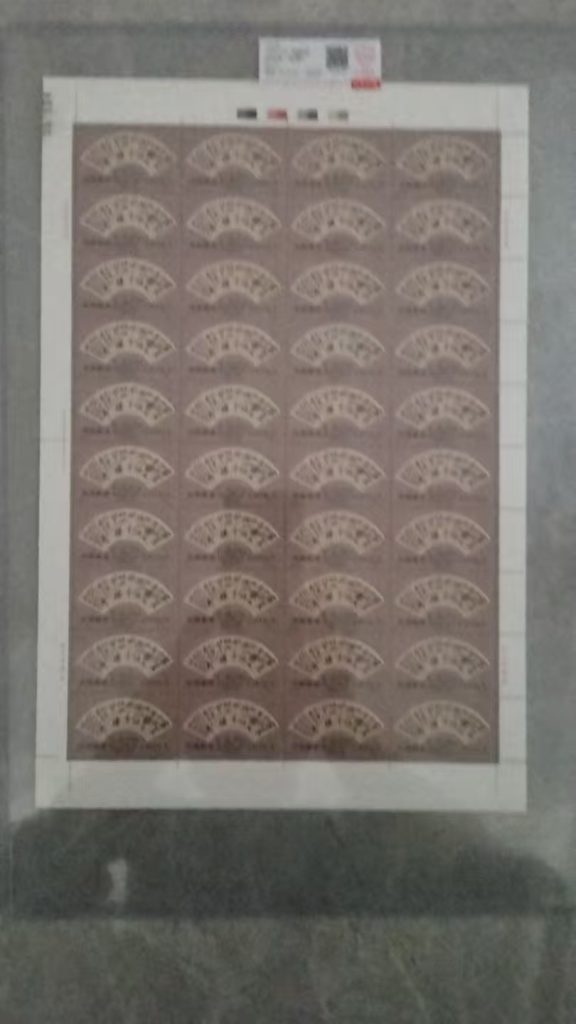 图片[1]-邮票《郑板桥选集》-嘉城艺术交易平台