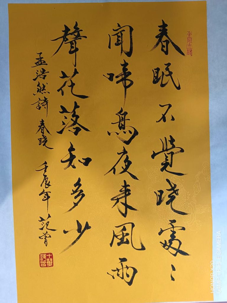 图片[1]-范曾《书法作品》-嘉城艺术交易平台