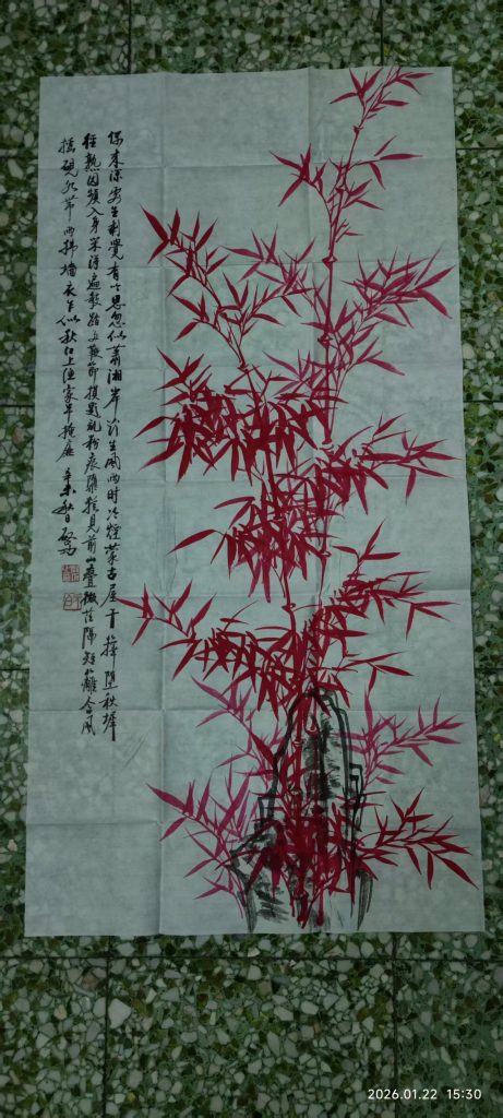 图片[1]-启功《红竹图》-嘉城艺术交易平台