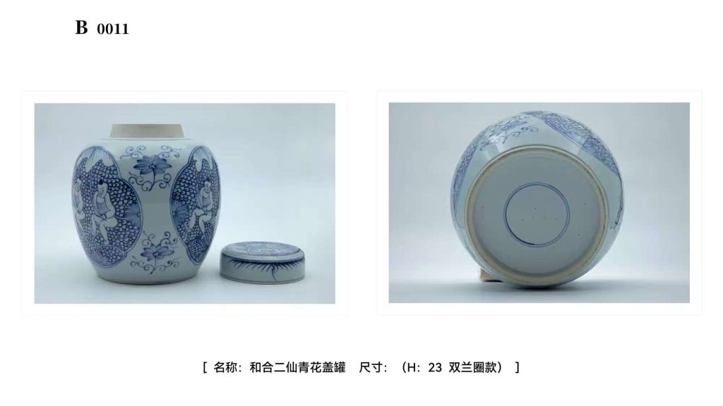 图片[2]-和合二仙青花盖罐-嘉城艺术交易平台