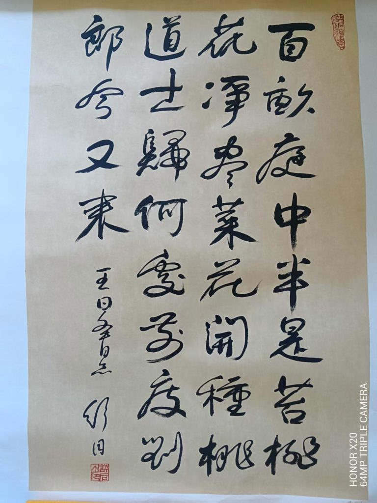 图片[1]-舒同《书法作品》-嘉城艺术交易平台