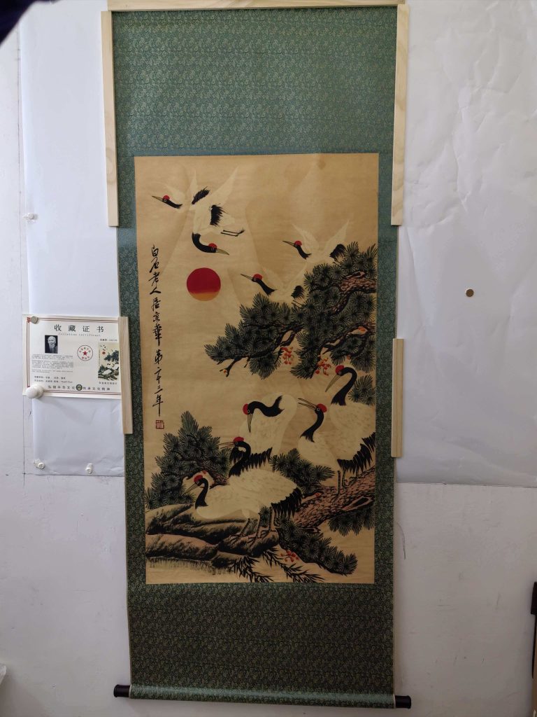 图片[1]-齐白石《松鹤延年》-嘉城艺术交易平台