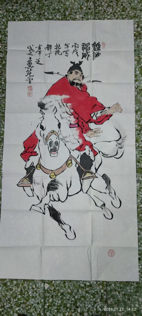 图片[1]-范曾《钟馗神威》-嘉城艺术交易平台