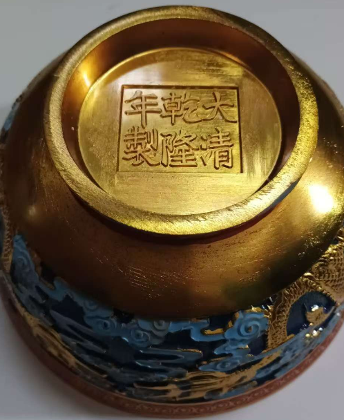 图片[2]-乾隆年制《双龙戏珠鎏金碗》-嘉城艺术交易平台