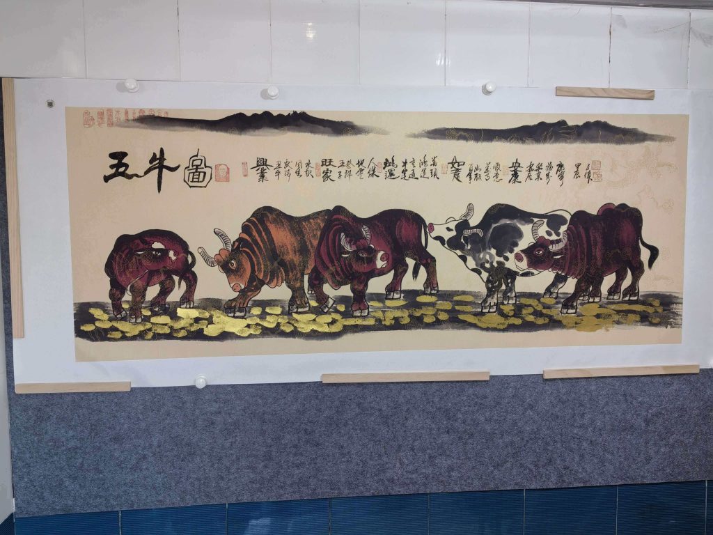 图片[1]-赵兴业《五牛图》-嘉城艺术交易平台