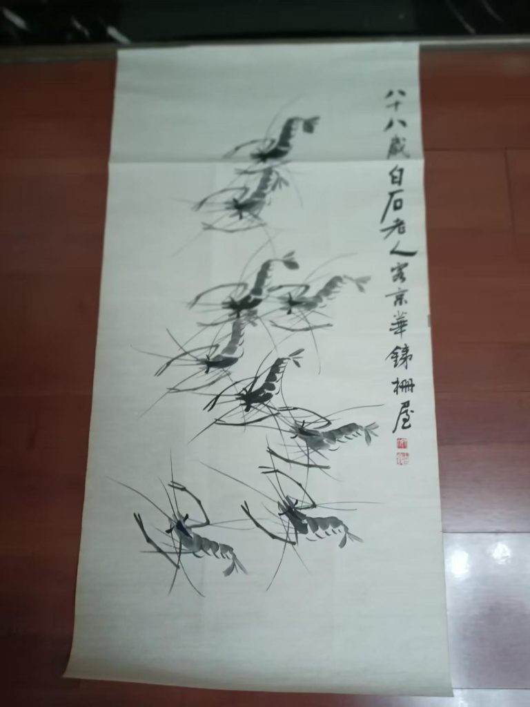 图片[1]-齐白石《九龙图》-嘉城艺术交易平台