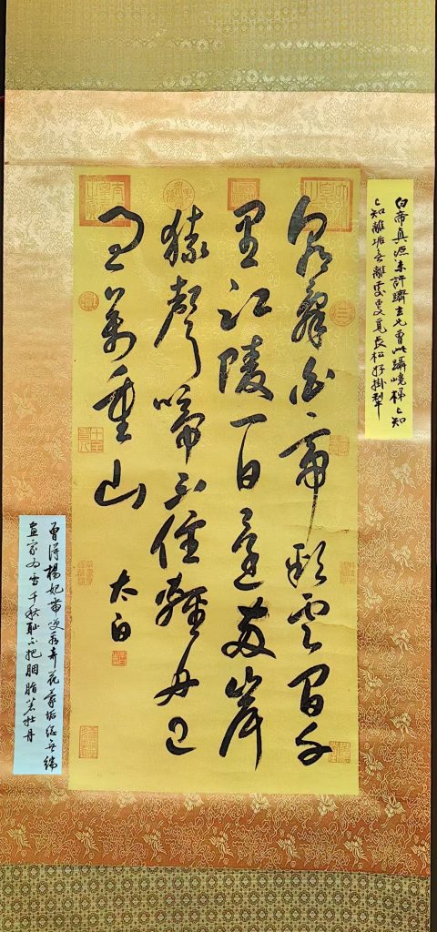 图片[1]-李白《书法作品》-嘉城艺术交易平台