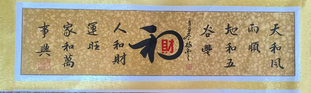 图片[1]-胡树丰《书法作品》-嘉城艺术交易平台