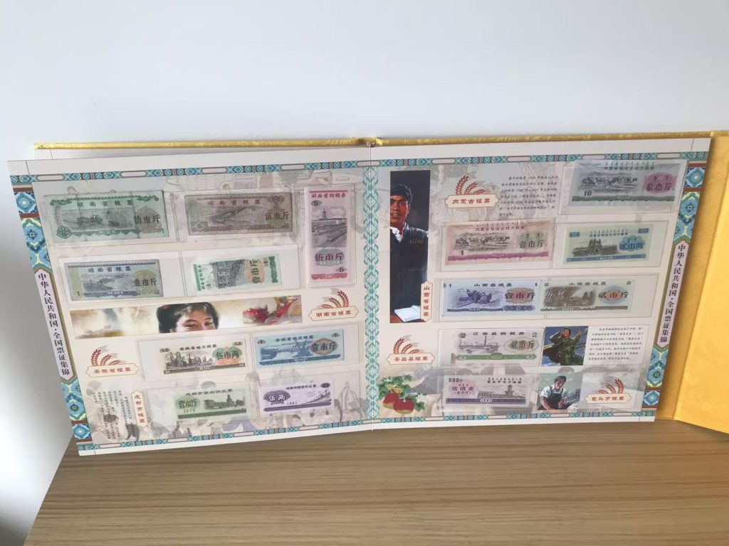 图片[3]-粮票《天下粮仓》-嘉城艺术交易平台