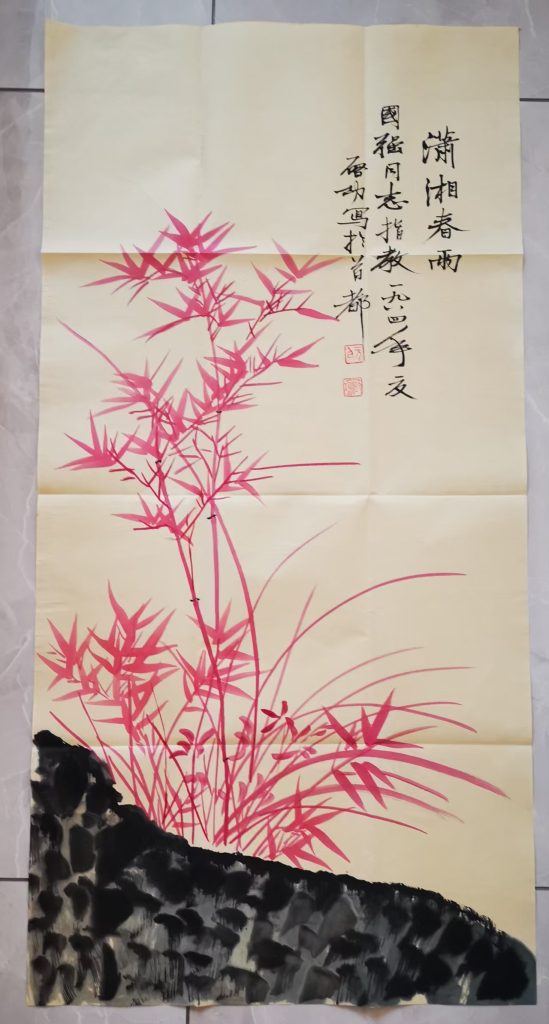 图片[1]-启功《潇湘春雨》-嘉城艺术交易平台