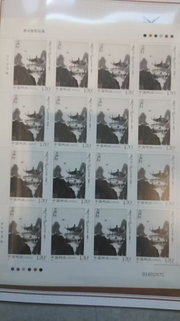 图片[1]-邮票《李可染选集》-嘉城艺术交易平台