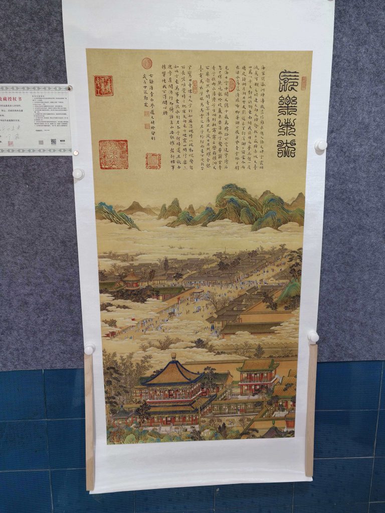 图片[1]-郭霖《长乐未央》-嘉城艺术交易平台