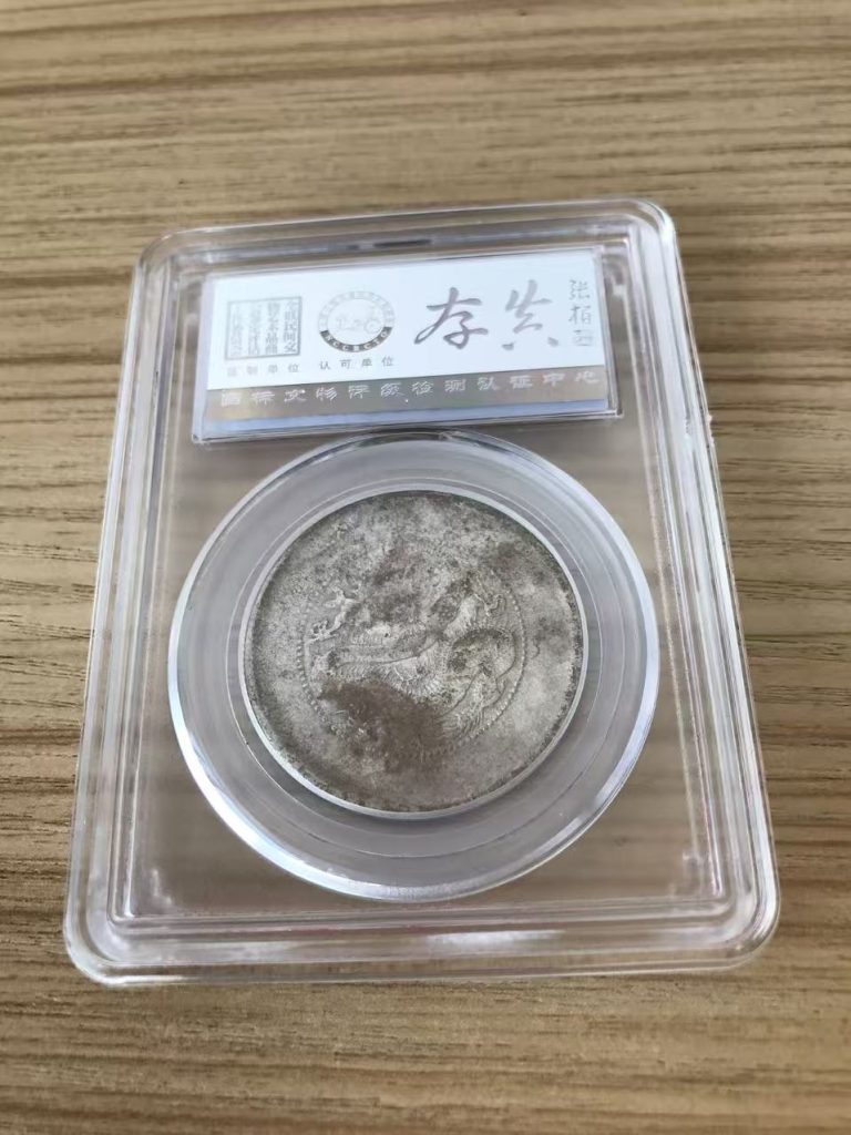 图片[2]-云南省造半圆-嘉城艺术交易平台