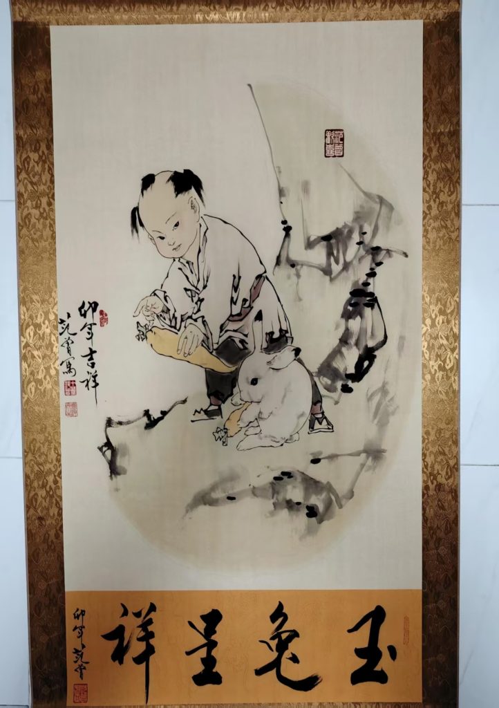 图片[1]-范曾《玉兔呈祥》-嘉城艺术交易平台