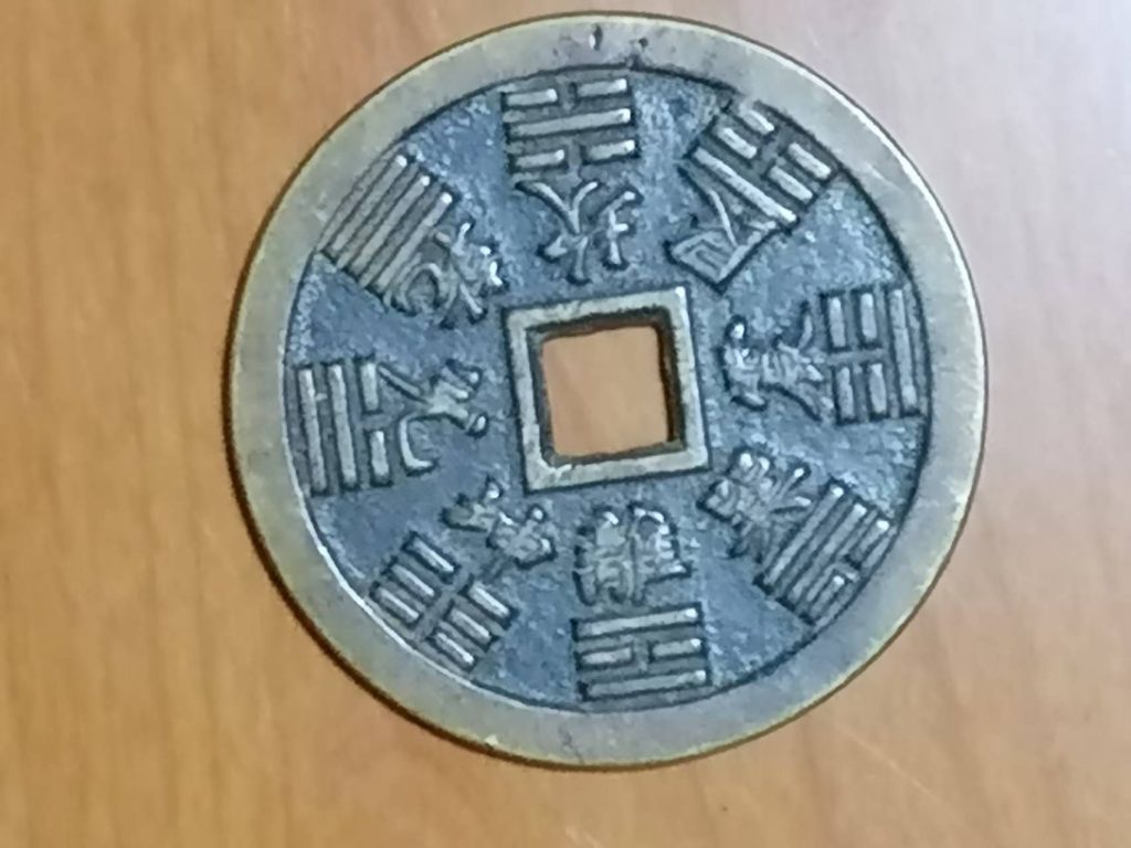 图片[2]-山鬼八卦花钱-嘉城艺术交易平台