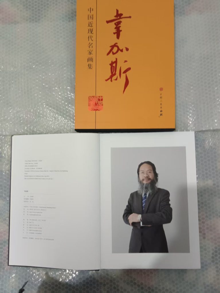 图片[2]-韦加斯（韦一）金书-嘉城艺术交易平台