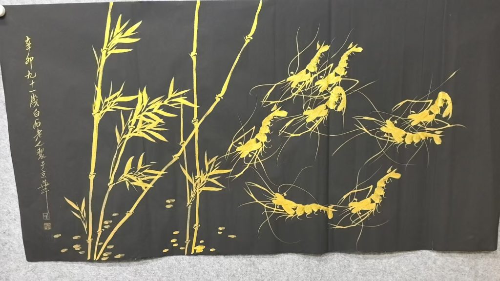 图片[1]-齐白石《虾趣图》-嘉城艺术交易平台