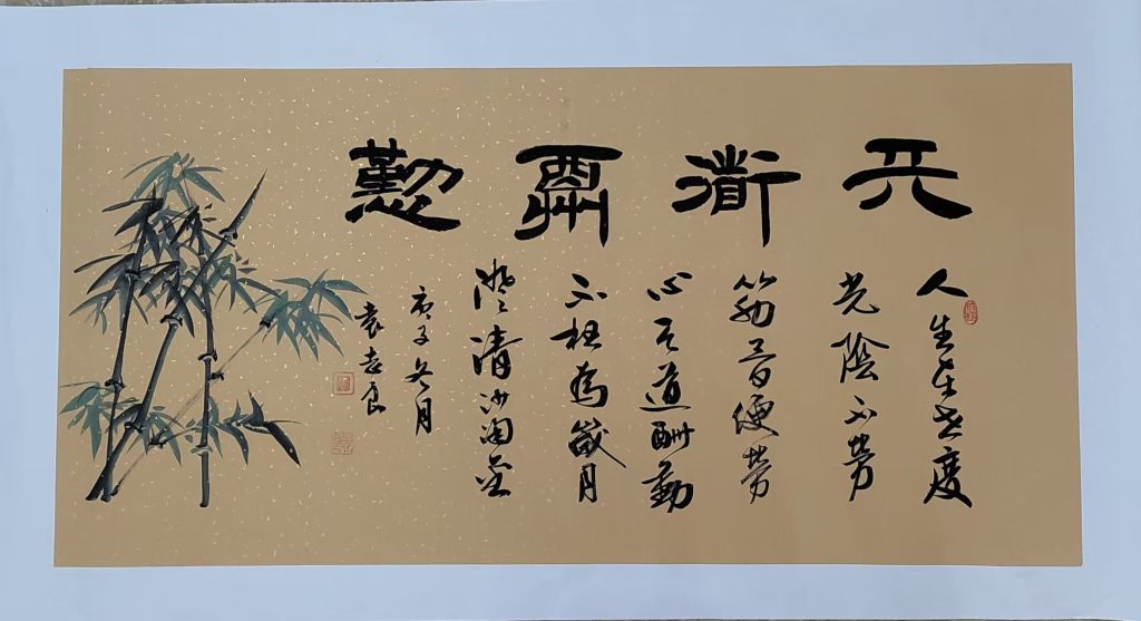 图片[1]-袁志良《天道酬勤》-嘉城艺术交易平台