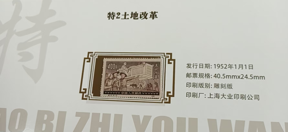 图片[6]-珍藏邮票（一套）-嘉城艺术交易平台