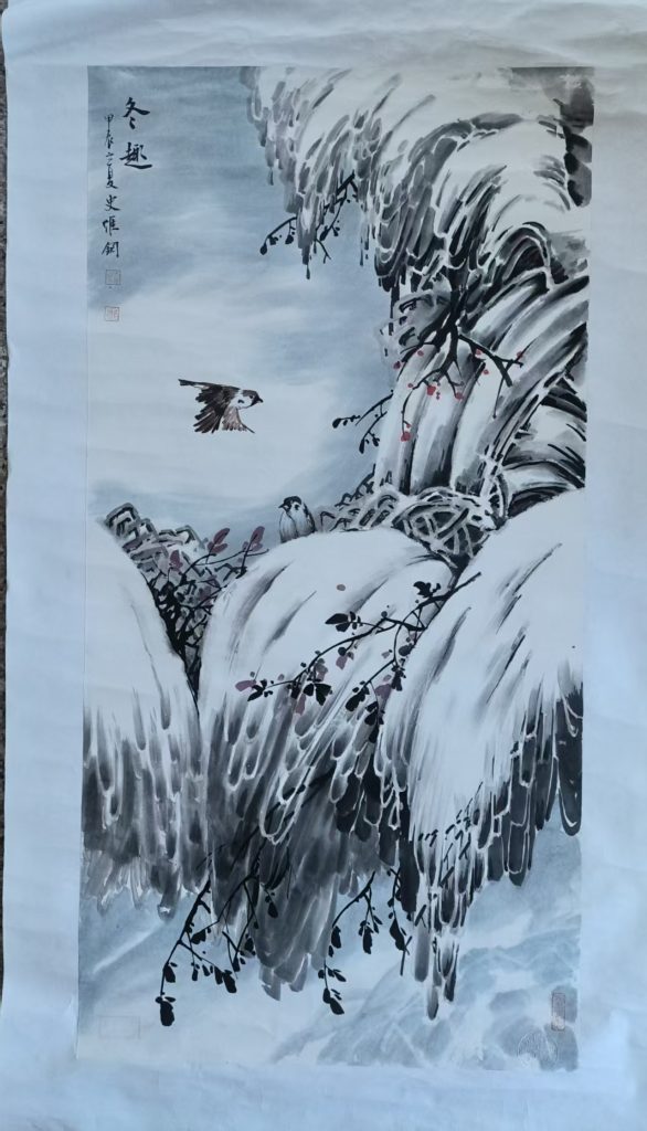 图片[1]-史维钢《冬趣》-嘉城艺术交易平台